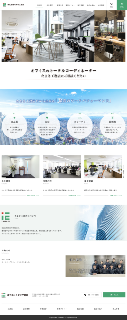 株式会社たまき工務店 様